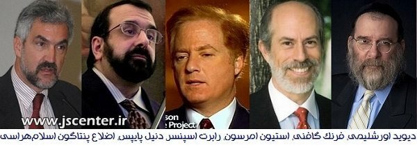 اضلاع پنتاگون اسلام هراسی
