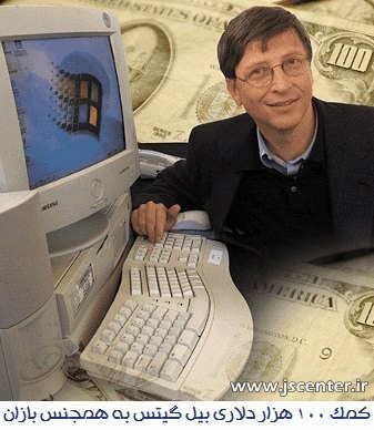 بیل گیتس و همجنس بازان