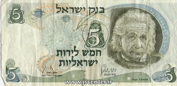Einstein paper money