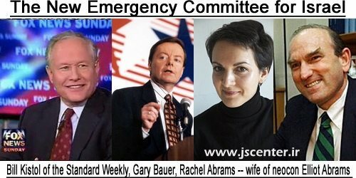 Emergency Committee for Israel