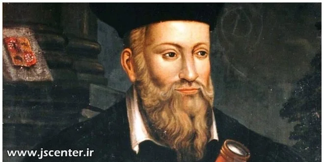 nostradamus