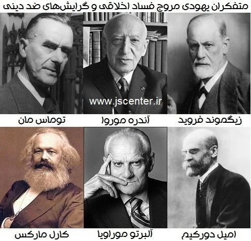 زیگموند فروید ، آندره موروا ، توماس مان ، امیل دورکیم ، آلبرتو موراویا ، کارل مارکس