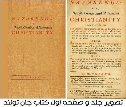 جان تولند و انجیل برنابا