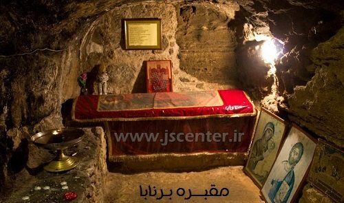 مقبره برنابا