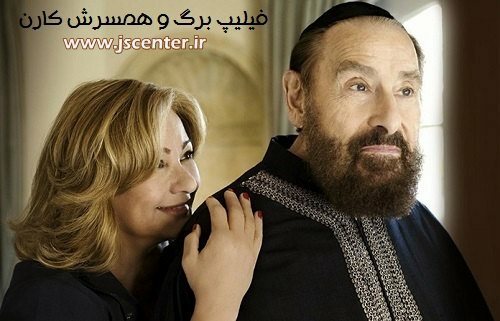 فیلیپ برگ