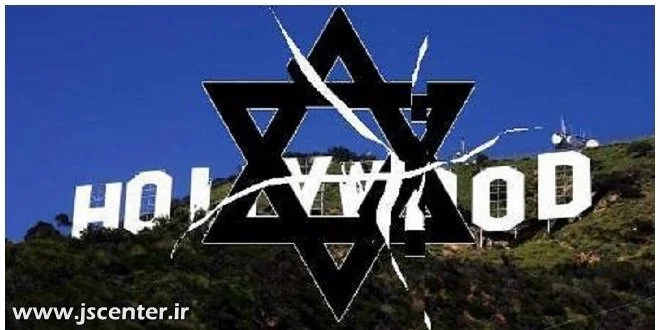 اسطوره سازی یهود به کمک هالیوود