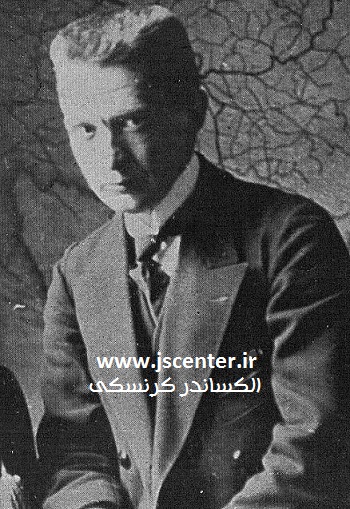 الکساندر کرنسکی