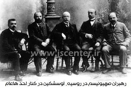 اوسشکین و احد هاعام