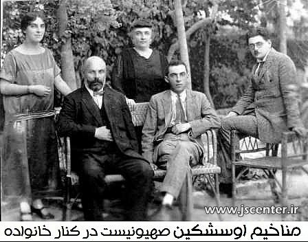 مناخیم اوسشکین