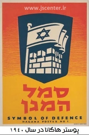 هاگانا