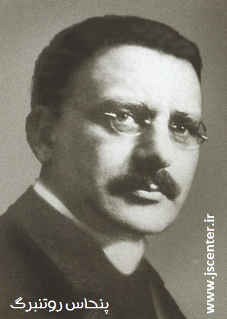 پنحاس روتنبرگ
