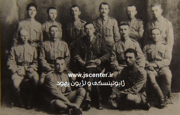 ژابوتینسکی و لژیون یهود