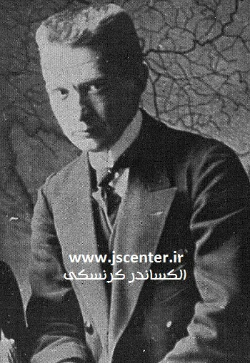 الکساندر کرنسکی