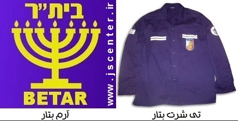 تی شرت و آرم بتار