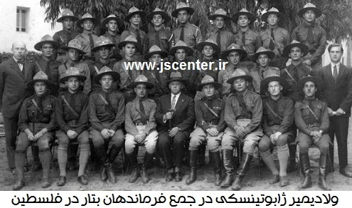 ژابوتینسکی و فرماندهان بتار