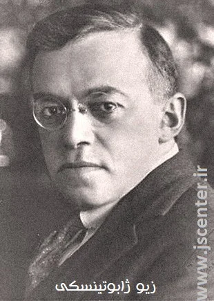 ژابوتینسکی