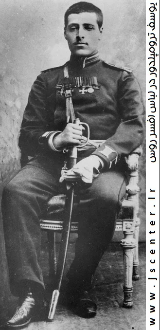 یوسف ترومپلدور یهودی