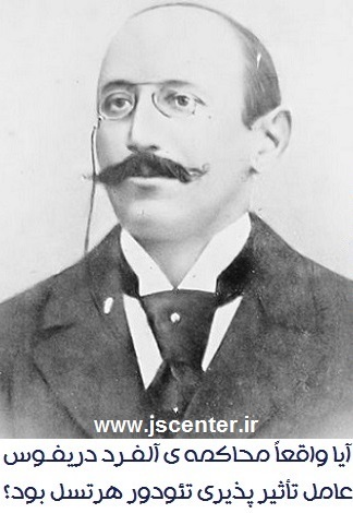 آلفرد دریفوس ، Alfred Dreyfus