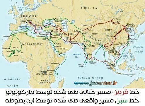 مارکوپولو و ابن بطوطه