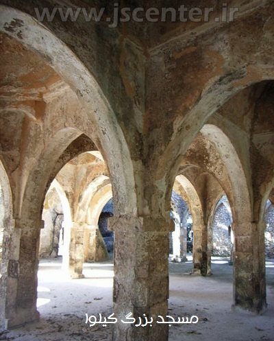 مسجد بزرگ کیلوا