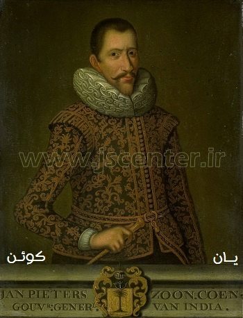 یان کوئن