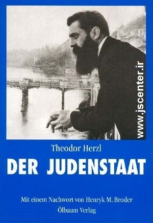 کتاب دولت یهود تئودور هرتسل