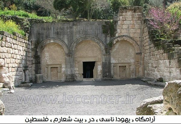آرامگاه یهودا ناسی