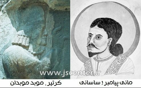 مانی و کرتیر