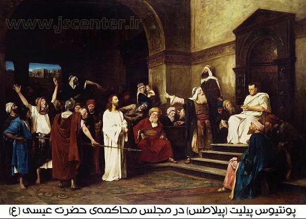 پونتیوس پیلیت ، پیلاطس ، محاکمه عیسی