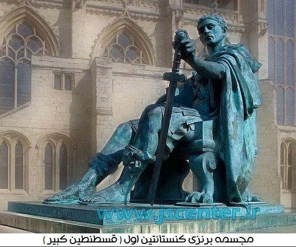 کنستانتین ، قسطنطین