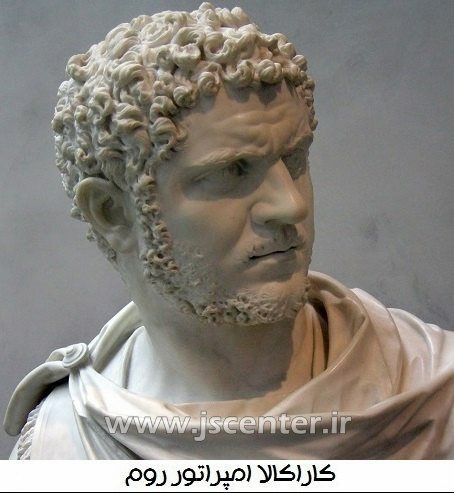 Caracalla ، کاراکالا