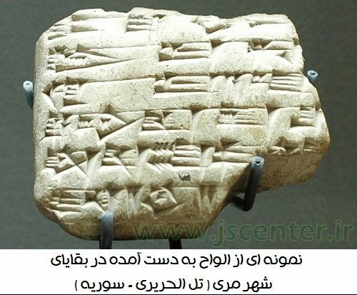 Mari ، الواح شهر مری