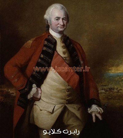 Robert Clive ، رابرت کلایو