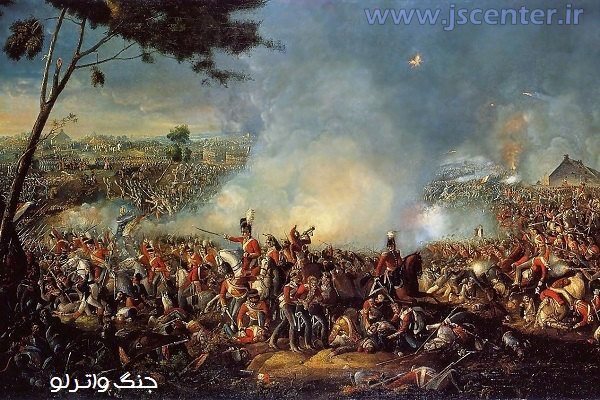 waterloo ، واترلو
