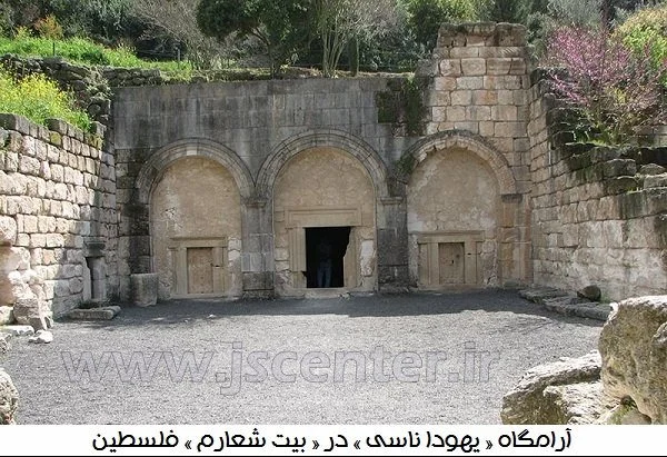 آرامگاه یهودا ناسی