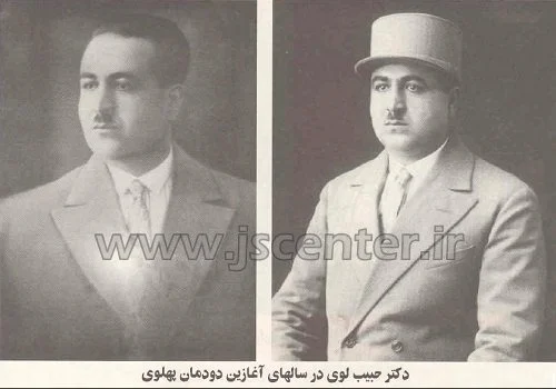 حبیب لوی در دوران پهلوی