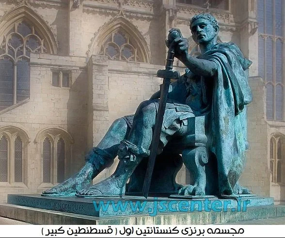 کنستانتین ، قسطنطین