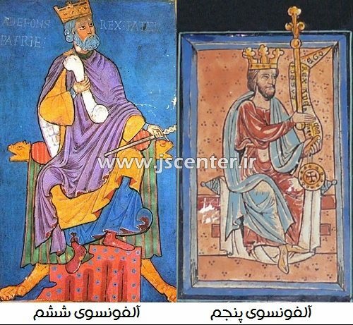 آلفونسو پنجم و آلفونسوی ششم