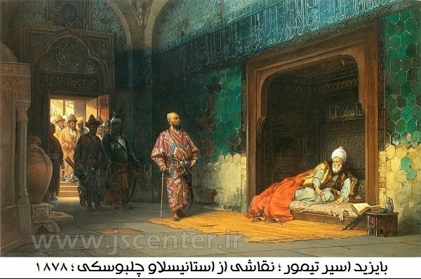 تیمور و بایزید اول