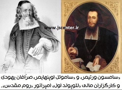 سامسون ورتیمر ، ساموئل اوپنهایمر