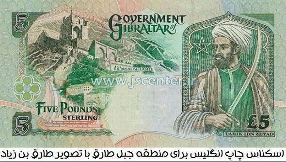 طارق بن زیاد