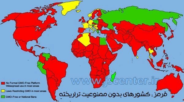 محصولات دست‌کاری شده ژنتیکی و تراریخته