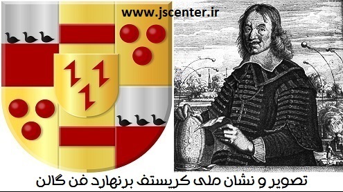 کریستف برنهارد فن گالن