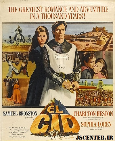 پوستر فیلم ال سید El Cid