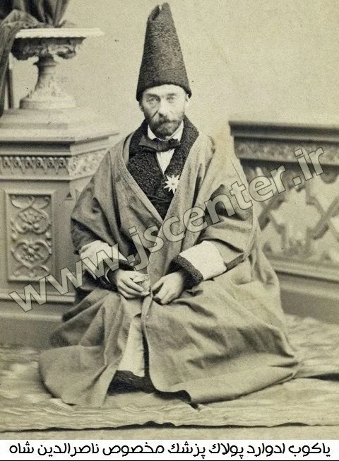 یاکوب ادوارد پولاک