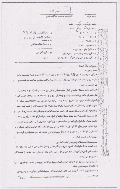 اسناد ساواک درباره کامبوزیا 3
