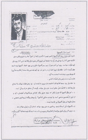 اسناد ساواک درباره کامبوزیا 5