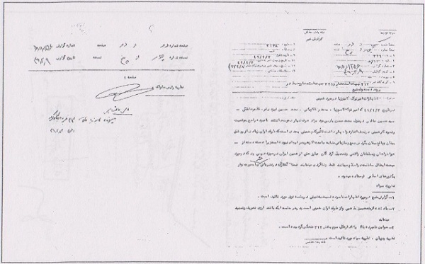 اسناد ساواک درباره کامبوزیا 6