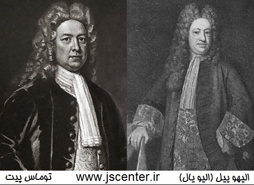 الیهو ییل ، الیو یال ، توماس پیت