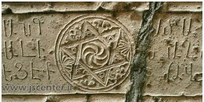 آیا نماد ستاره داوود نقشی یهودی است؟